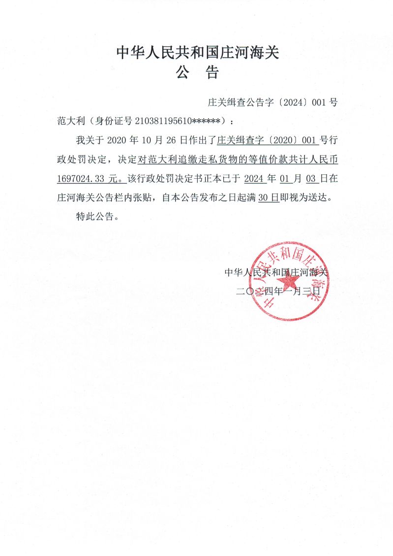 CCI20240103_0000
