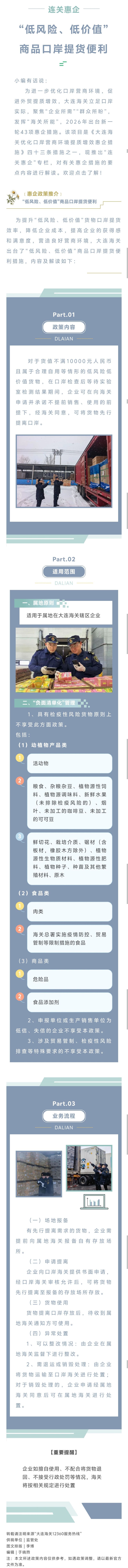 大1