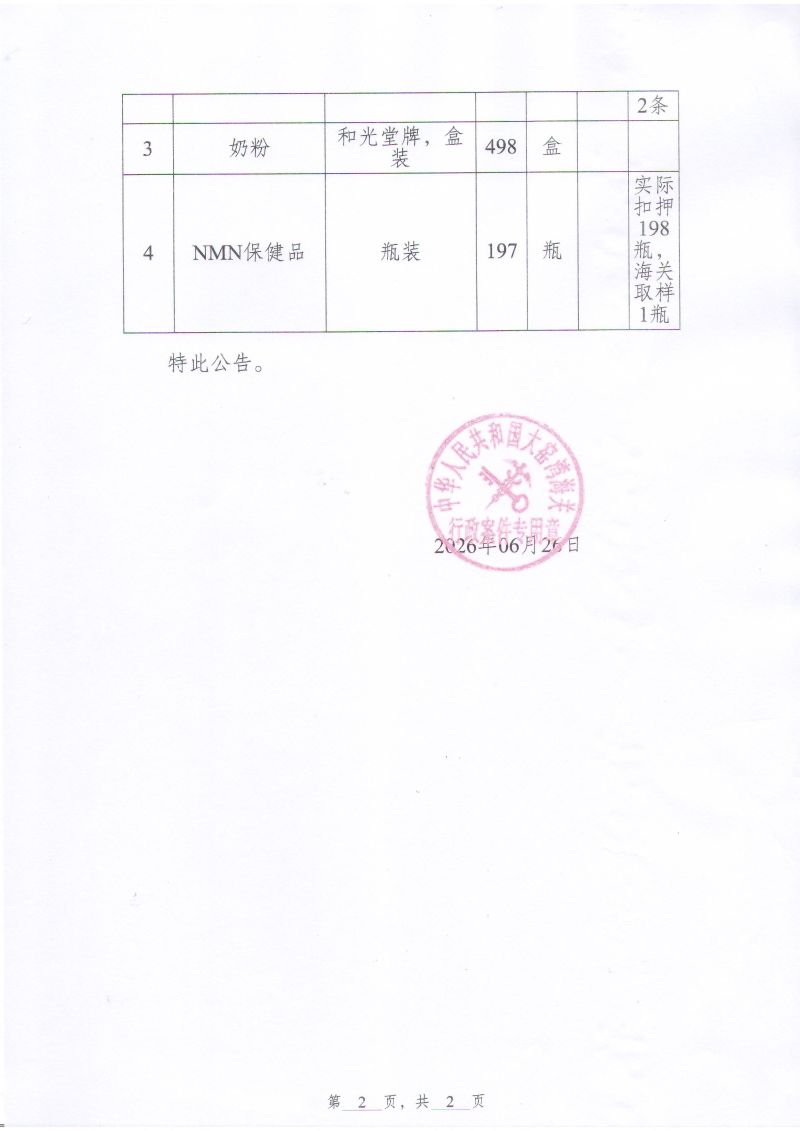图像0001